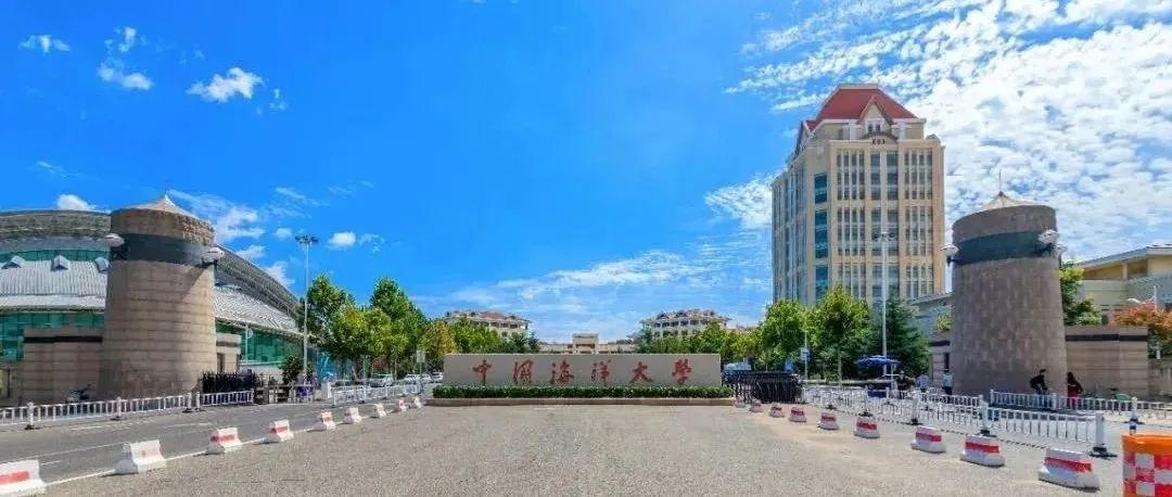 2023年中国海洋大学接收“创新人才培养专项计划”研究生的通知