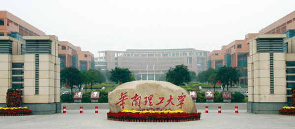 2023年华南理工大学推荐免试研究生预报名