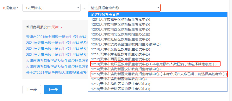 天津