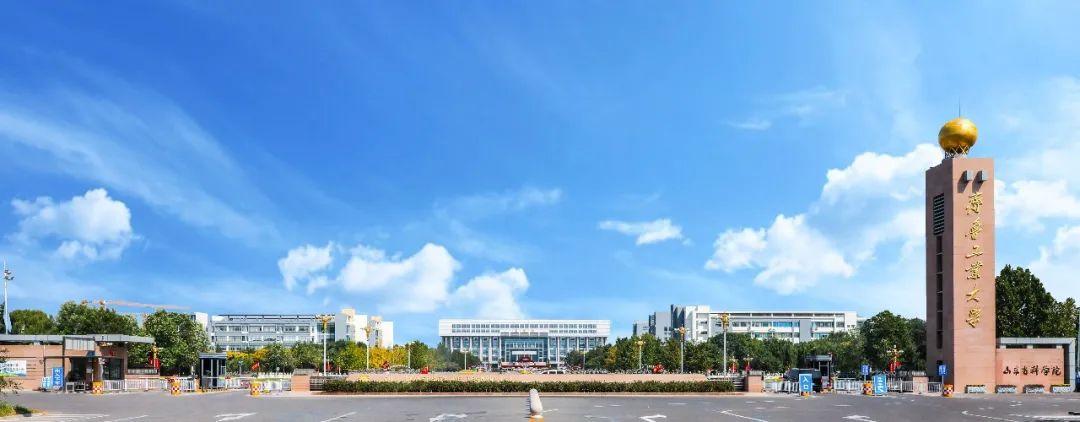 2023年齐鲁工业大学接收优秀应届本科毕业生免试攻读硕士研究生