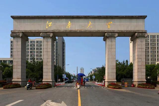 江南大学2023年推荐免试研究生预报名公告