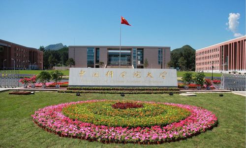 中国科学院大学硕士研究生招生简章!