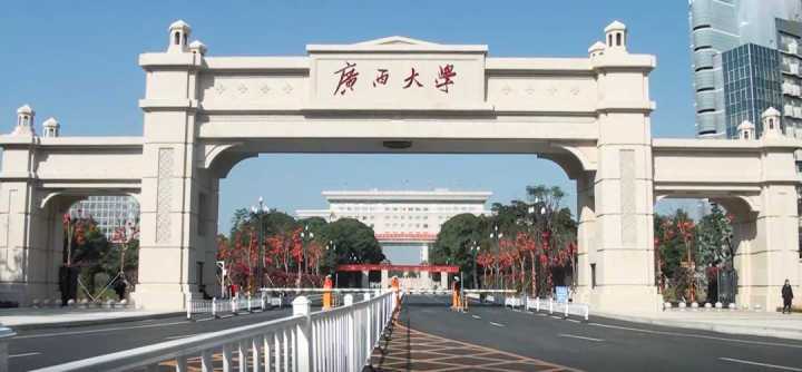 广西大学23年招收攻读硕士学位研究生简章