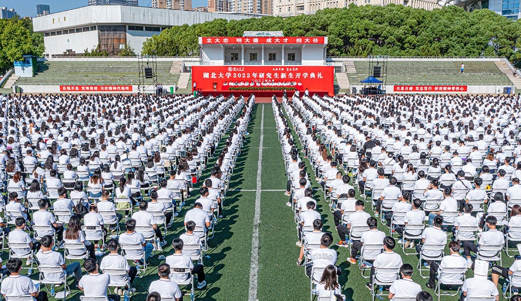 湖北大学开学|2022级研究生典礼