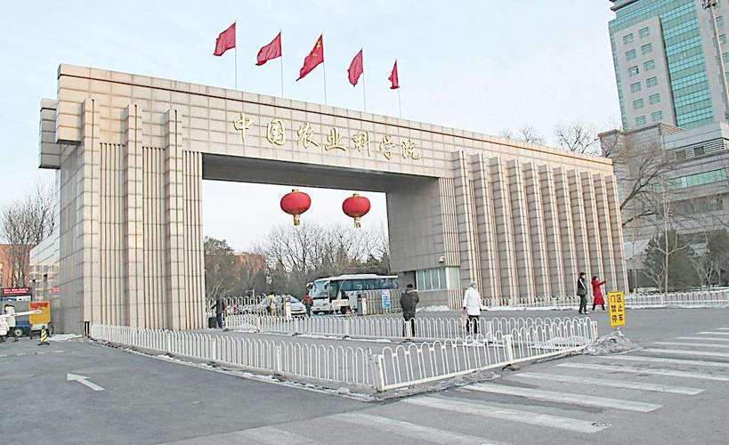 2023年中国农业科学院硕士研究生招生考试网报公告