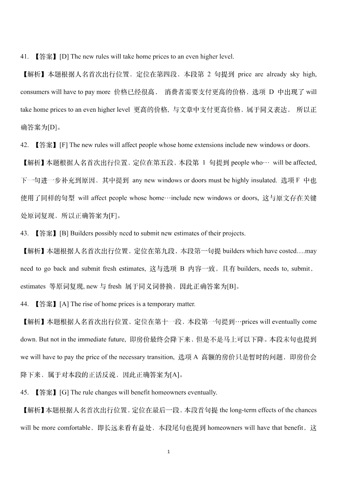 2023年考研英语（二）真题+答案