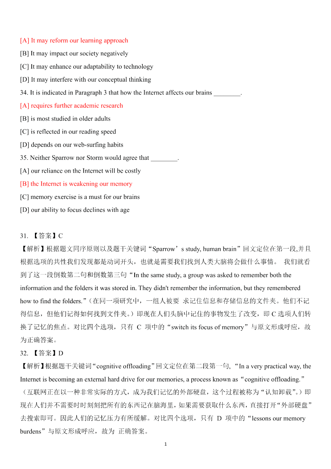 2023年考研英语（二）真题+答案