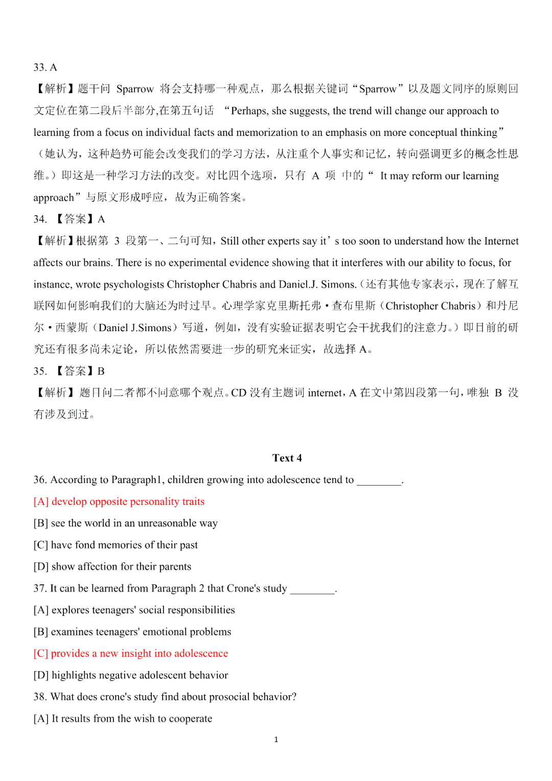 2023年考研英语（二）真题+答案