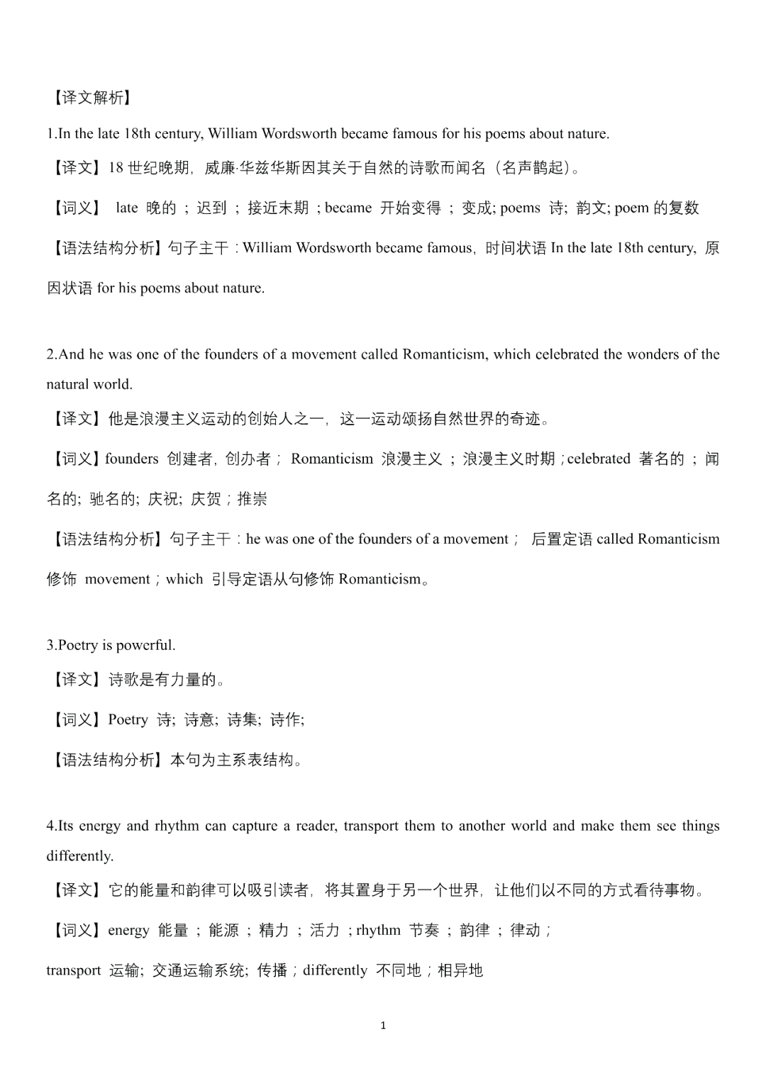 2023年考研英语（二）真题+答案
