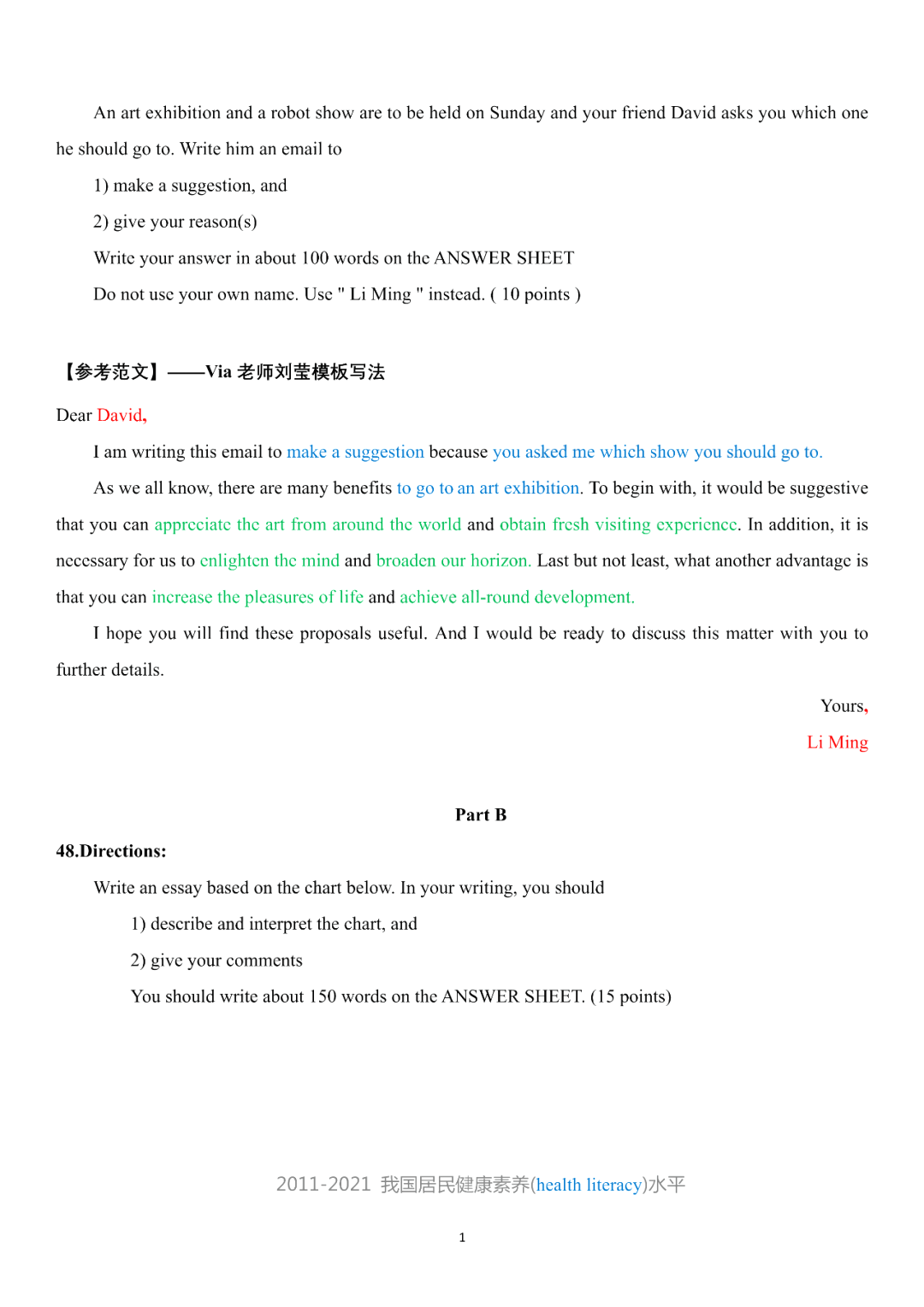 2023年考研英语（二）真题+答案