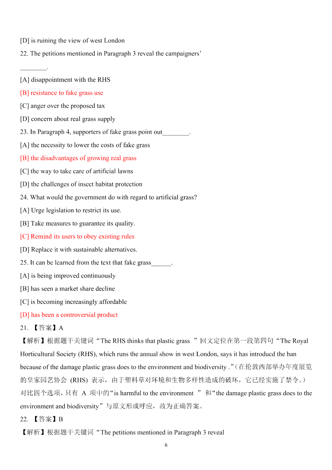2023年考研英语（二）真题+答案