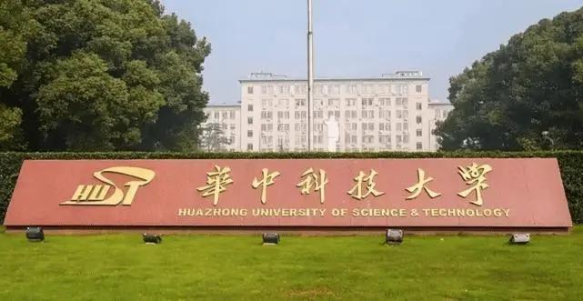 华中科技大学:23年博士研究生招生简章!