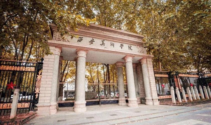 西安美术学院:23年博士学位研究生招生信息!