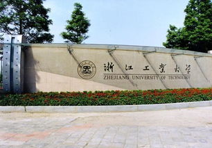 注意！浙江工业大学研究生招生考试初试成绩将于2月21日14:00后公布！