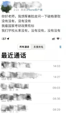 只差一两分就过线？别慌，还能破格录取！