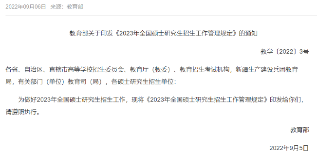 只差一两分就过线？别慌，还能破格录取！
