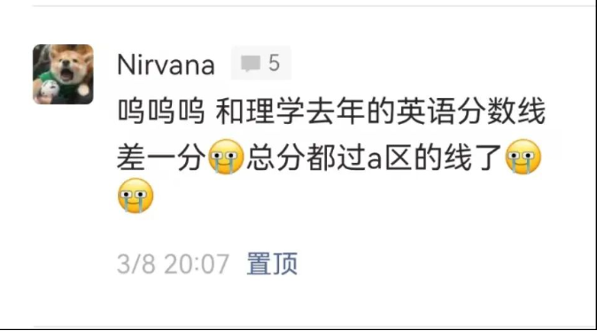 只差一两分就过线？别慌，还能破格录取！