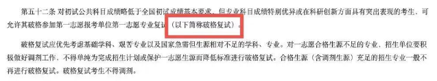 只差一两分就过线？别慌，还能破格录取！
