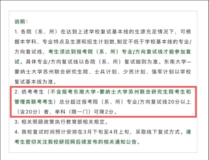 只差一两分就过线？别慌，还能破格录取！