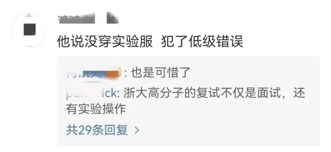 复试高分被刷，有些什么原因？