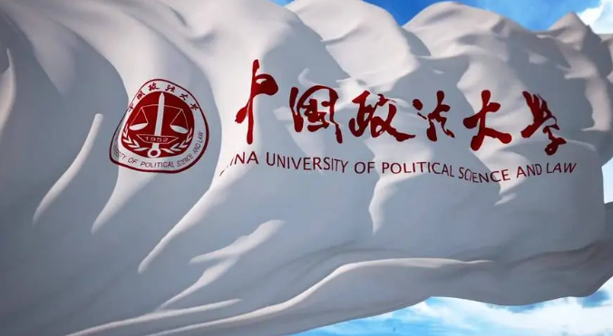 2023中国政法大学哲学系考研考情分析!