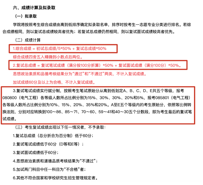 即将关闭！23研的调剂系统即将在4月30日关闭！这些院校的二次划线出现了涨分的情况！