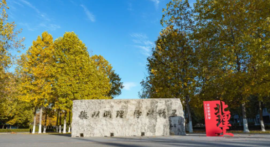 2024年北京理工大学硕士研究生招生简章