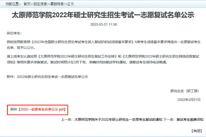 快跑！考研院校黑名单曝光！一志愿0人上岸院校汇总！