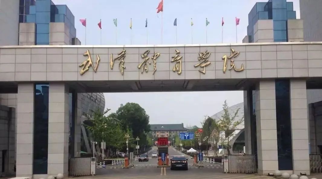 武汉体育学院:23年博士研究生招生复试录取工作方案