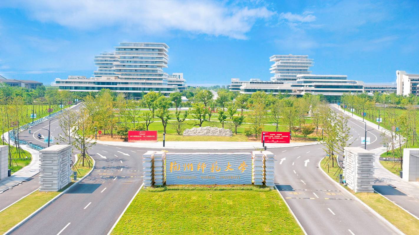 杭州师范大学：23年考研各专业报录情况统计