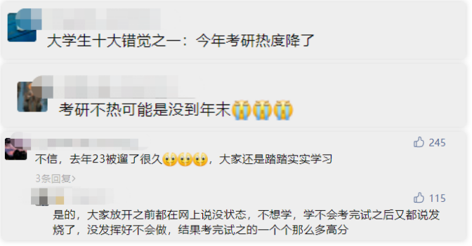 听说今年是考研小年,考研热度降低人数减少