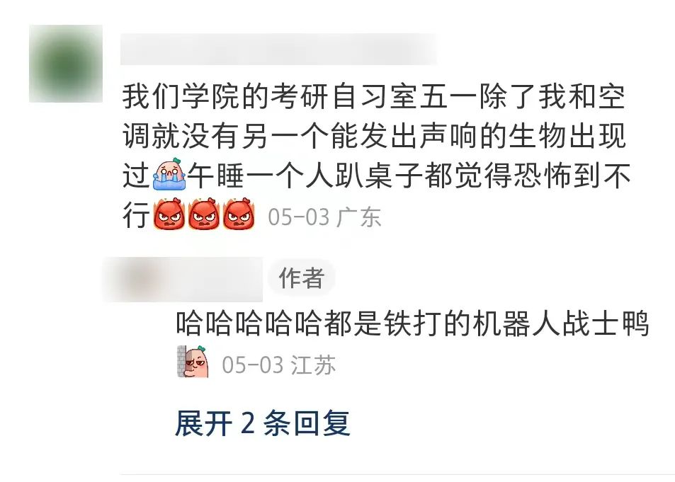 听说今年是考研小年,考研热度降低人数减少