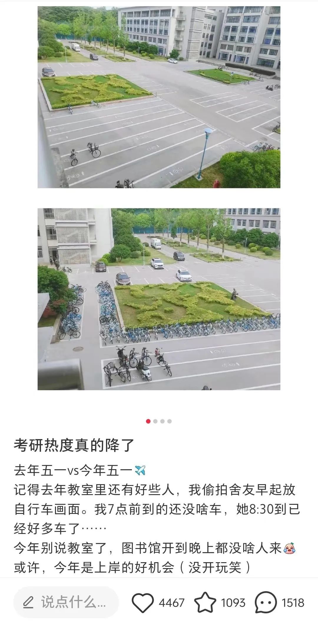 听说今年是考研小年,考研热度降低人数减少