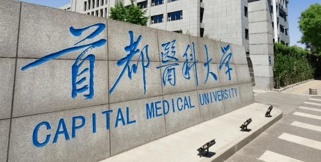 2022年首都医科大学各专业考研报录比！