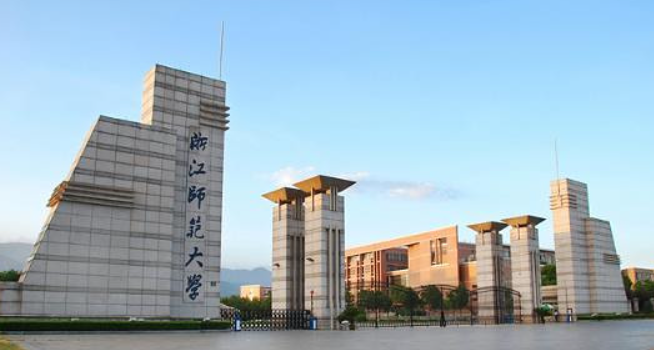 2023年浙江师范大学各专业考研报录比！