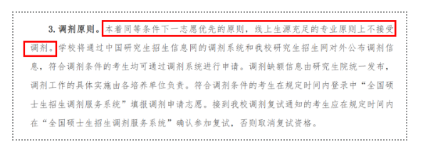 张雪峰点名的双非院校:考上研究生,不比985、211院校差差!