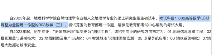 一起来看看,华东师范大学的变更趋势分析!