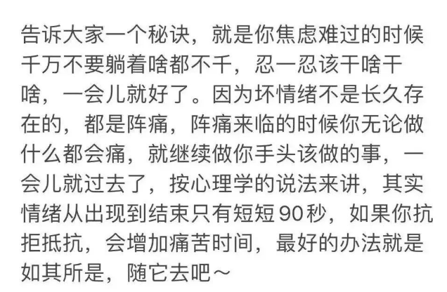 考研复习 | 保持好自己的心态,复习效果才能up!