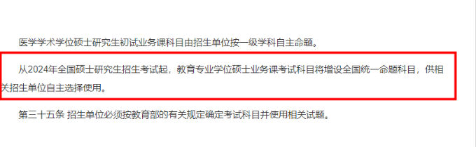 一起来看看,华东师范大学的变更趋势分析!