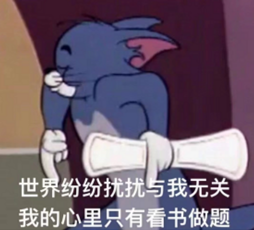 考研复习 | 保持好自己的心态,复习效果才能up!