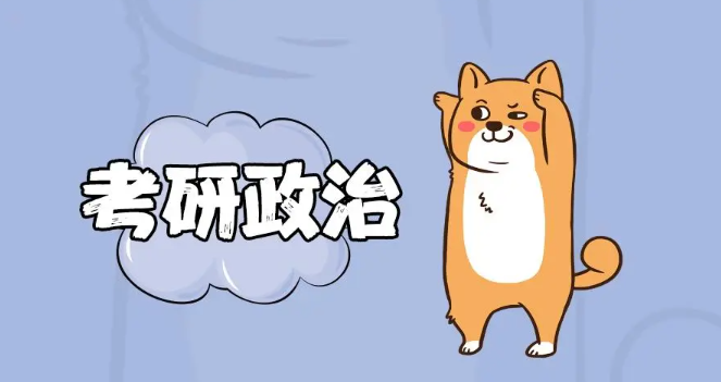 2024考研 | 8月-12月考研政治复习计划时间表！