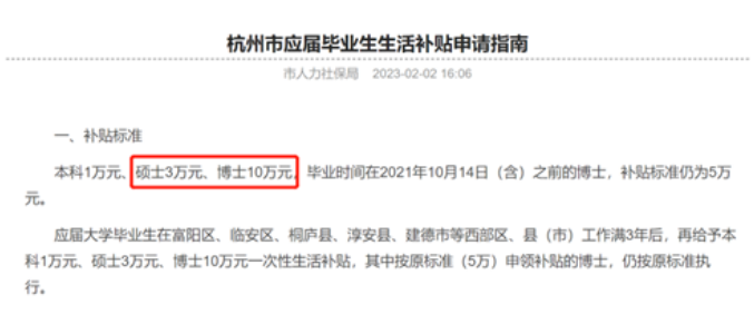 你知道考上研究生，有多大的福利吗？