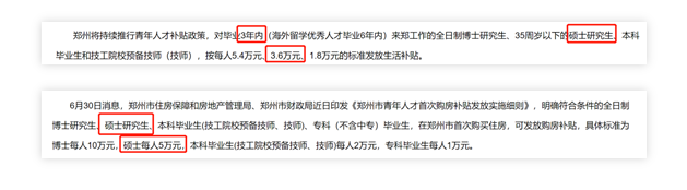 你知道考上研究生，有多大的福利吗？