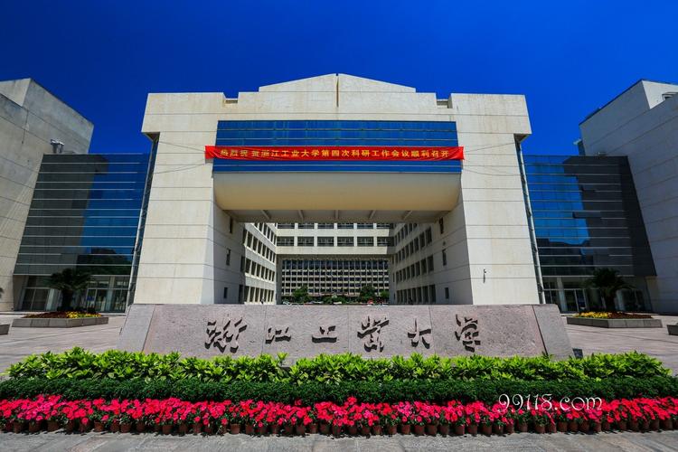 浙江工业大学环境学院:2024年硕士研究生招生考试科目调整说明
