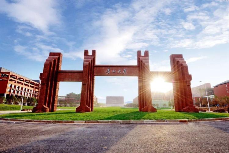 贵州大学24年研究生招生简章！
