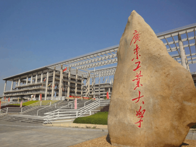 广东工业大学集成电路学院:2024年硕士研究生入学考试科目公告