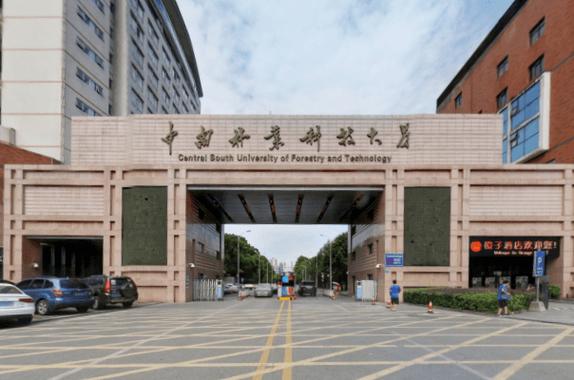 中南林业科技大学生命科学与技术学院:拟调整2024年硕士研究生招生考试科目通知