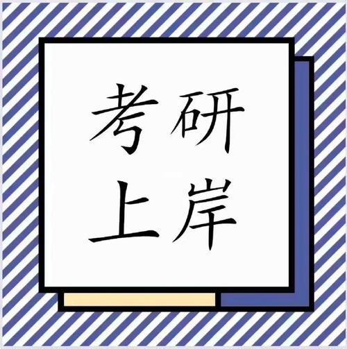 24年研究生报名条件是什么？