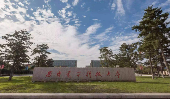 西安电子科技大学