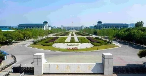 2023东南大学硕士研究生专业目录及招生